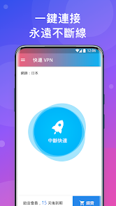 快连加速器官网入口android下载效果预览图