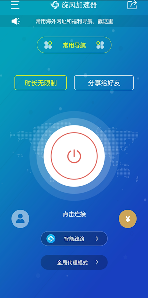 旋风安装包android下载效果预览图